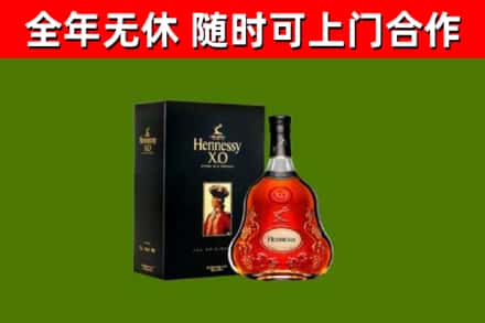 泰顺烟酒回收轩尼诗XO.jpg
