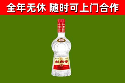 泰顺回收剑南春