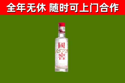 泰顺回收国窖1573