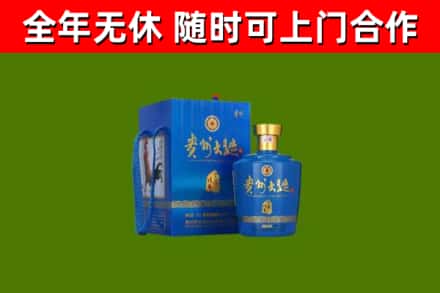 泰顺烟酒回收贵州大曲.jpg