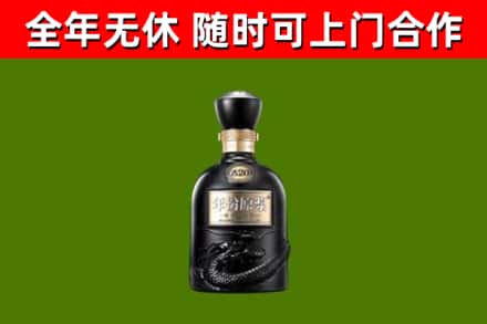 泰顺烟酒回收古20酒.jpg