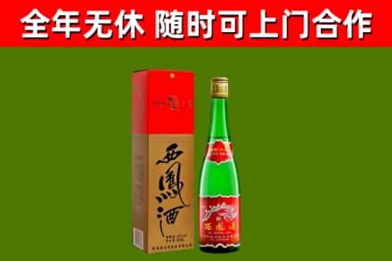 泰顺回收西凤酒